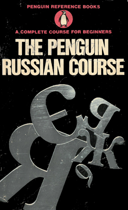 The Penguin Russian Course. A complete course for beginners.
