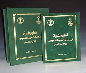 Women's Education in Saudi Arabia Within a Hundred Years 1319-1419 AH
