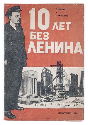 [PHOTOMONTAGE] 10 let bez Lenina [i.e. Ten Years Without Lenin]