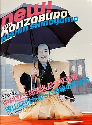 18Th Kanzaburo Nakamura Succeeding Commemorative Photo Book