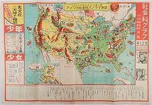              . [Amerika shakaika panorama chizu]. [Pictorial Social Studies Map of the United Sta...