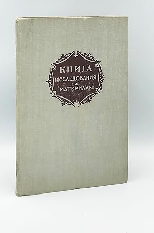 Kniga. Issledovanija i materialy. Sbornik XXVIII = The Book: Researches and Materials. Symposia X...