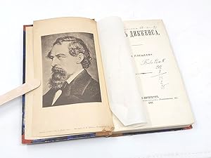 Zhizn Dikkensa [The Life of Dickens]