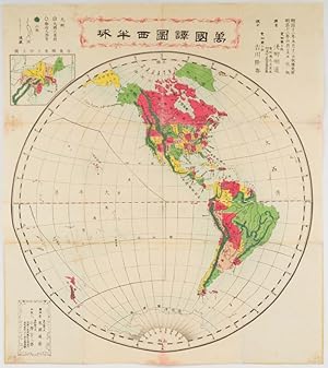     .    . [Bankoku yakuzu. Nishi hanky ]. [International Translated Map of the Western Hemisphere].