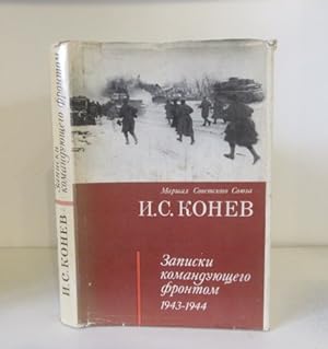Zapiski komanduyushchego frontom. 1943-1945