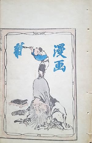 Hokusai Manga. Volumes 2 & 11.