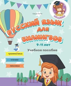Russian for bilingual children 9-11 years old Grammar Reading Vocabulary