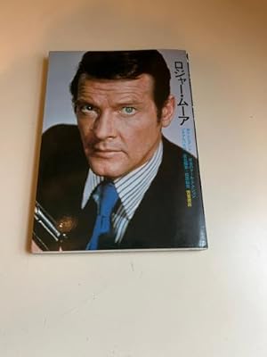 Roger Moore Japanese Photobook (1978) James Bond Collectible