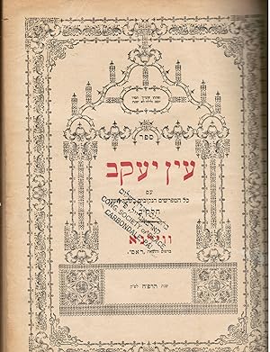 Sefer Ein Yaakov (Vol 2) Chelek Bais Im Kol Hamefarshim Hanekuvim Bshar Hasheni