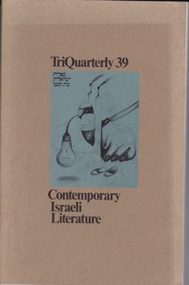 TriQuarterly: Number 39, Spring 1977: Contemporary Israeli Literature