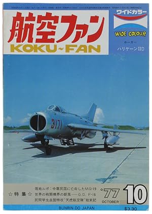 THE KOKU-FAN Magazine. Vol. 25 n. 10, October 1977.: