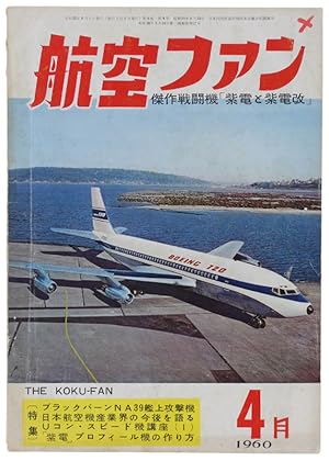 THE KOKU-FAN Magazine. Vol. 9 n. 4, 1960: