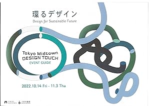 Tokyo Midtown Design Touch - Design for Sustainable Future - Event guide 2022.10.14 - 2022.11.03