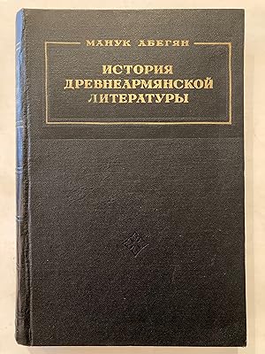 Istoriya drevnearmyanskoy literatury [=History of ancient Armenian literature]