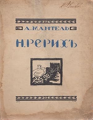 N. Rerikh [N. Roerich]