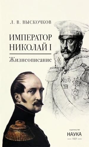 Imperator Nikolaj I. Zhizneopisanie