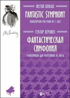 Berlioz H. Fantastic Symphony. Transcription for Piano by F. Listz