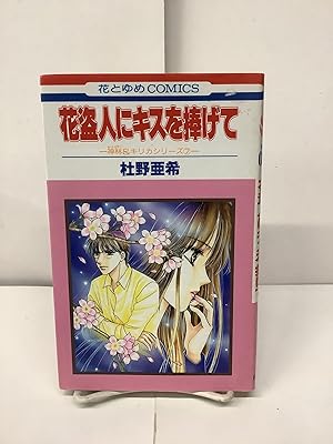 1551 Japanese Manga