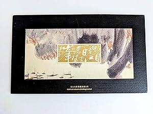 1997 HONG KONG LAST DAY & FIRST DAY STAMP COVERS in COMMEMORATIVE FOLDER