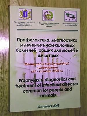 Russian book (prophylaxis, diagnostics and treatment of infectious diseases common for people and...
