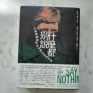 Say Nothing: The True Story of Murder and Memory in Northern Ireland - Chinese