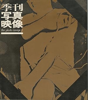THE PHOTO IMAGE 5