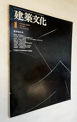 Kenchiku Bunka ; Jan. 1977 ; Vol 32 ; No. 363 ; å»ºç æå = The Architectural culture. ; Kench...