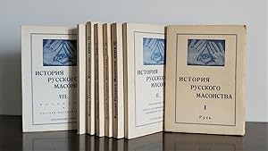 Istoriia russkogo masonstva [History of Freemasonry in Russia]