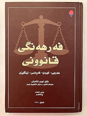 Dictionary of law : Arabic, Kurdish, French, English