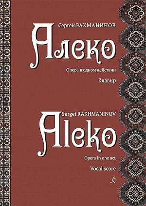 Rachmaninov. Aleko. Opera in One Act. Vocal score. Transliterated Russian