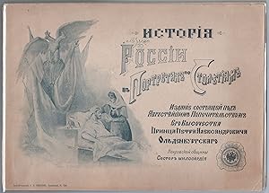 Istoriia Rossii v portretakh po stoletiiam [The History of the Russian Empire in Portraits by Cen...