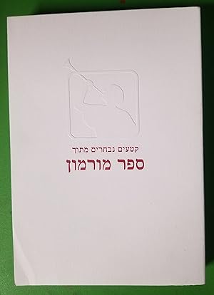 Selections from the Book of Mormon in Hebrew [First Edition]