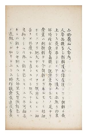Manuscript on paper, entitled on upper wrapper: "Ono Ranzan Ninjin ko" ["Ono Ranzan's Thoughts ab...
