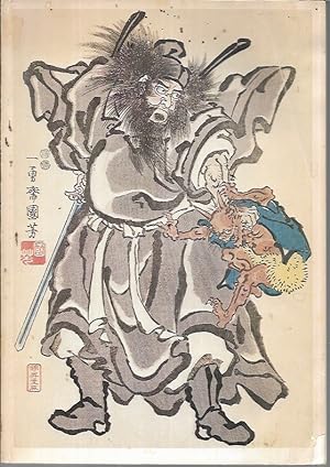 Utagawa Kuniyoshi (Springfield Museum of Fine Arts: 1980)