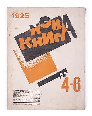 [UKRAINIAN LIBRARIES AND PUBLISHERS] Nova knyha [i.e. New Book] #4/6 for 1925