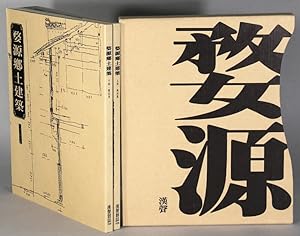å ºæºé åå»ºç  / Wuyan xiang tu jian zhu [= Wuyan vernacular architecture] (Hansheng vol. 113...