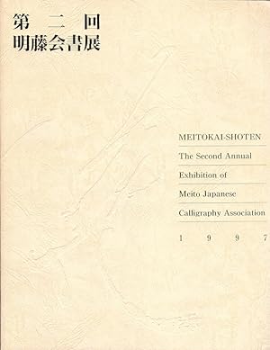 MEITOKAI-SHOTEN: THE SECOND ANNUAL EXHIBITION OF MEITO JAPANESE CALLIGRAPHY ASSOCIATION