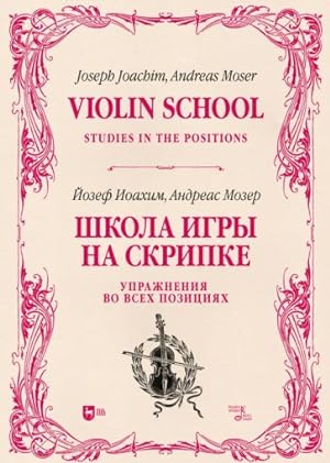 Violin School. Book 2. Studies in the Positions