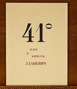 Ilya & Kirill Zdanevich: From Futurism to 41 Degrees. Exhibition Catalog, Modernism, Inc., 1991