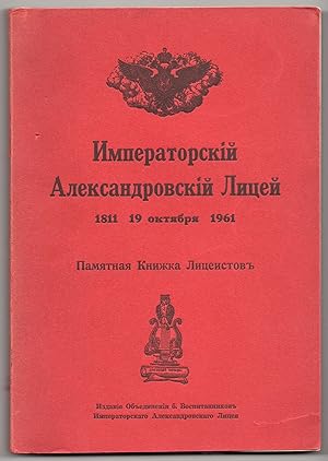 Imperatorskii Aleksandrovskii Litsei, 1811 19 Oktiabria 1961: Pamiatnaia knizhka litseistov [Impe...