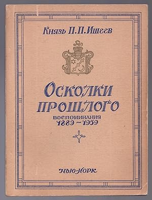 Oskolki Proshlogo: Vospominaniia 1889-1959 [Fragments of the Past: Memoirs 1889-1959]