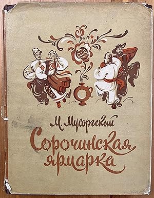Sorochinskaya yarmarka : opera v trekh deystviyakh po Gogolyu [=Sorochinskaya Fair: opera in thre...