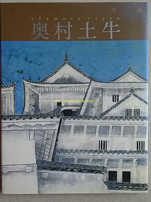 Contemporary Japanese painting 2 (Togyu Okumura)