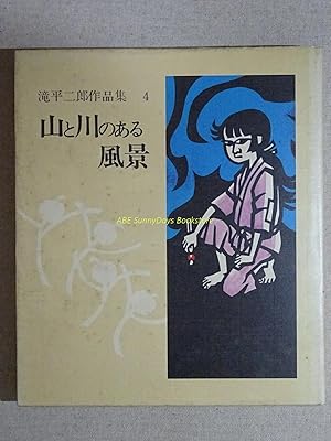 Jiro Takihira Works Vol.4
