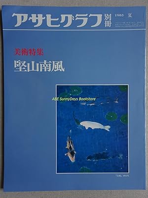 Asahi Picture Report Separate Volume Katayama Nanpu