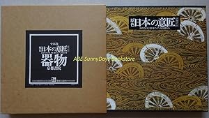 Primary Color Japanese Design (Volume 15) Utensils