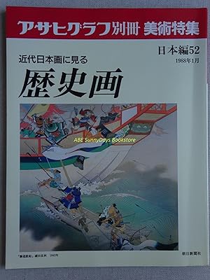 Asahi Picture Book Supplement Calendar History Picture in Modern Japan