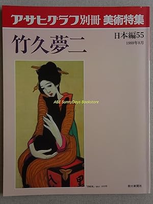 Asahi Picture Report Separate Volume Yumeji Takehisa