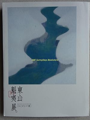Kaii Higashiyama Exhibition