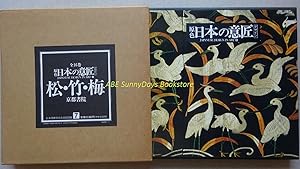 Primary color Japanese design (Volume 5) Birds butterflies insects
